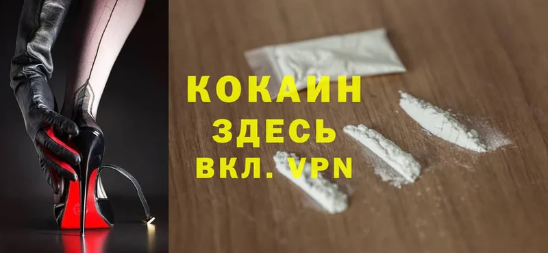 Cocaine Боливия  Новоульяновск 