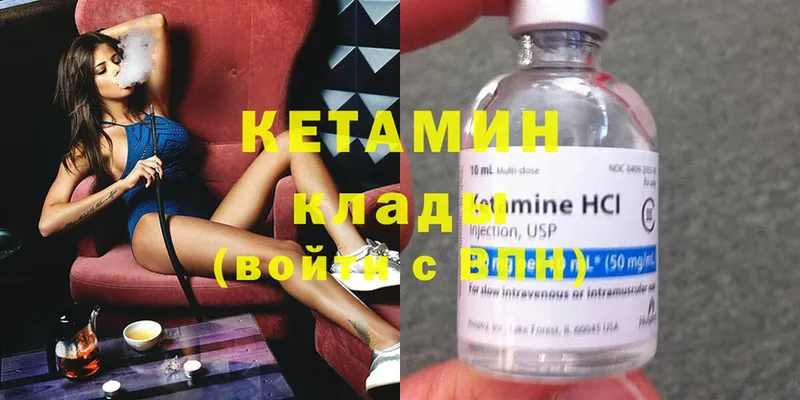 КЕТАМИН ketamine  купить наркотик  Новоульяновск 